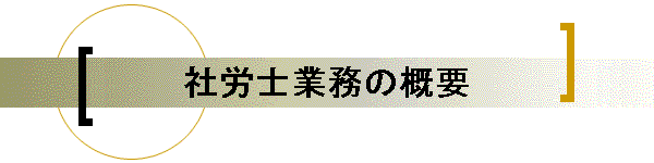 �ИJ�m�Ɩ��̊T�v