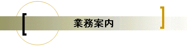 �Ɩ��ē�