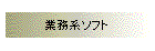 �Ɩ��n�\�t�g